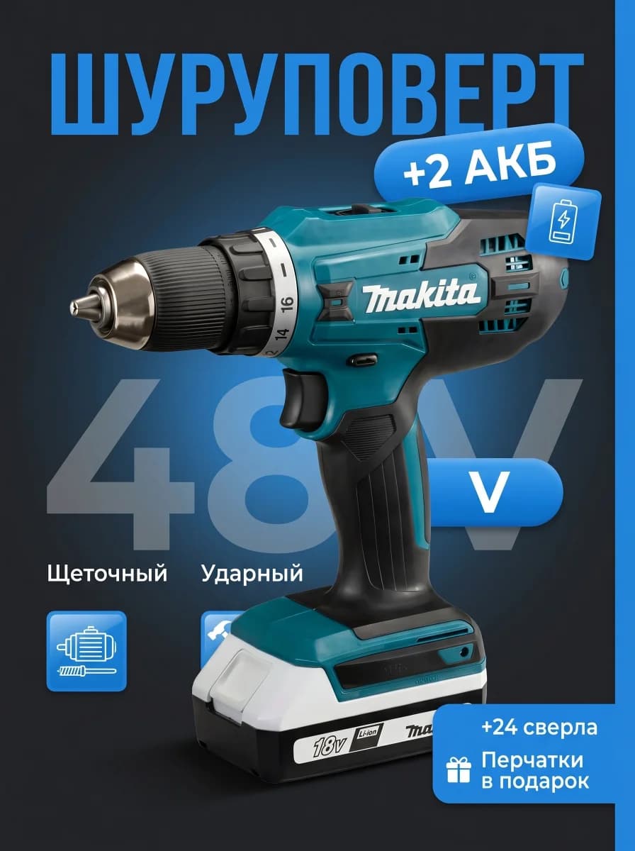 Серия карточек товара - обложка карточки шуруповёрта