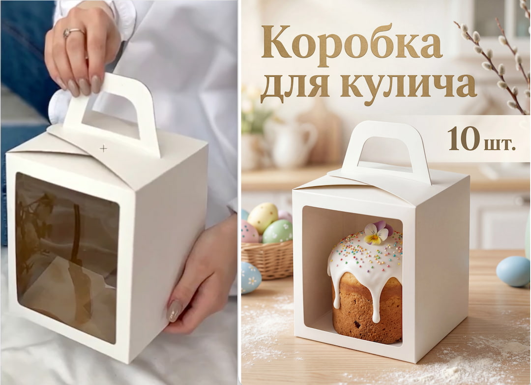 создать карточку товара онлайн бесплатно - пример из обычного фото