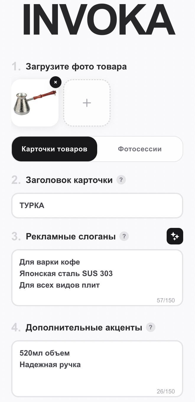 Настройки первой генерации