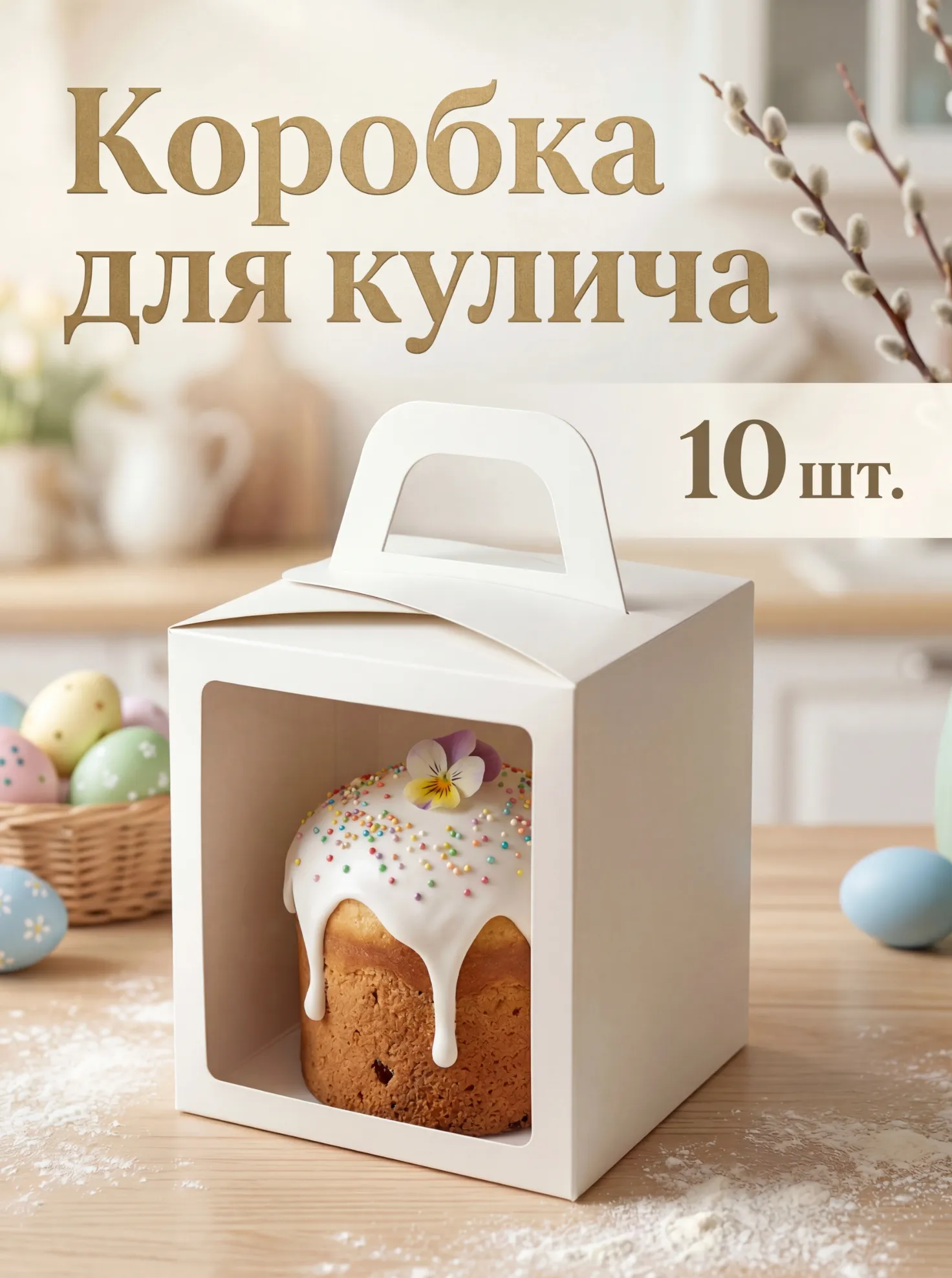Результат инфографики карточки товара (ПОСЛЕ отправки в INVOKA)