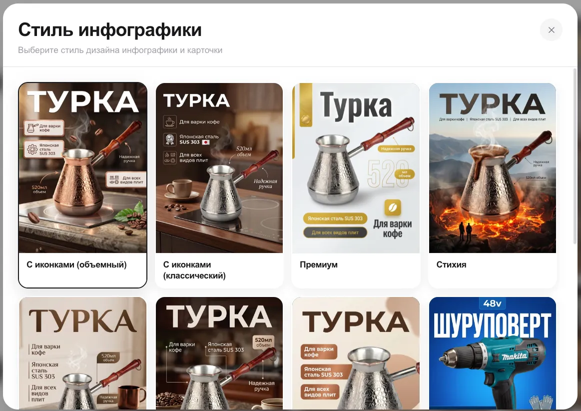 Приложение для создания карточек товара: нужно ли оно