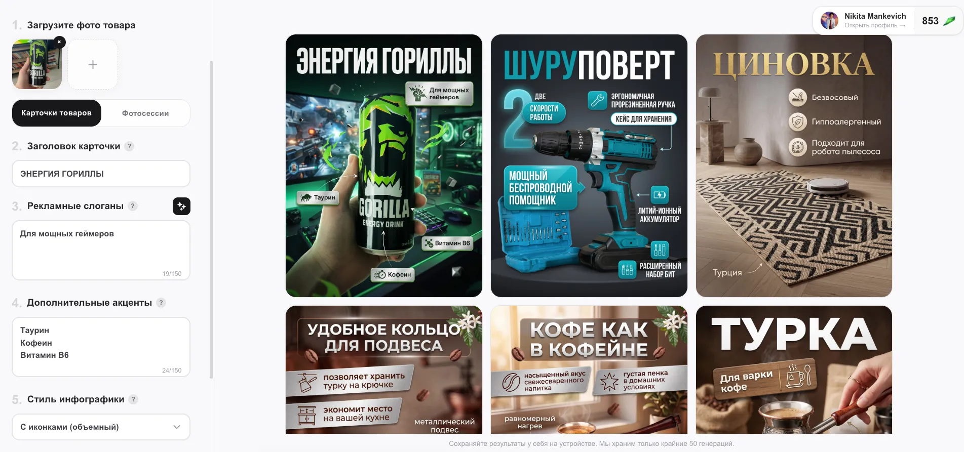 Создать карточку товара онлайн бесплатно: 4 способа