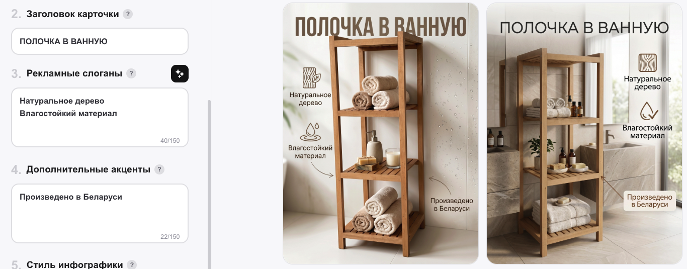 Оформить карточку товара в нейросети - пример